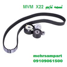 تسمه تایم ام وی ام X22