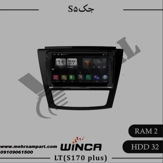 مانیتور جک S5 - سری LT855(S170 plus)