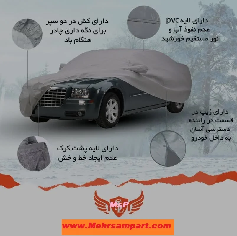 چادر کی ام سی J7