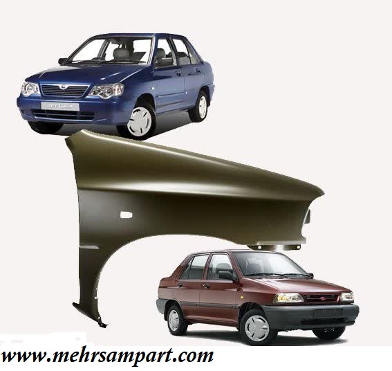 گلگير جلو پراید رنگ سفید ( فابریک )