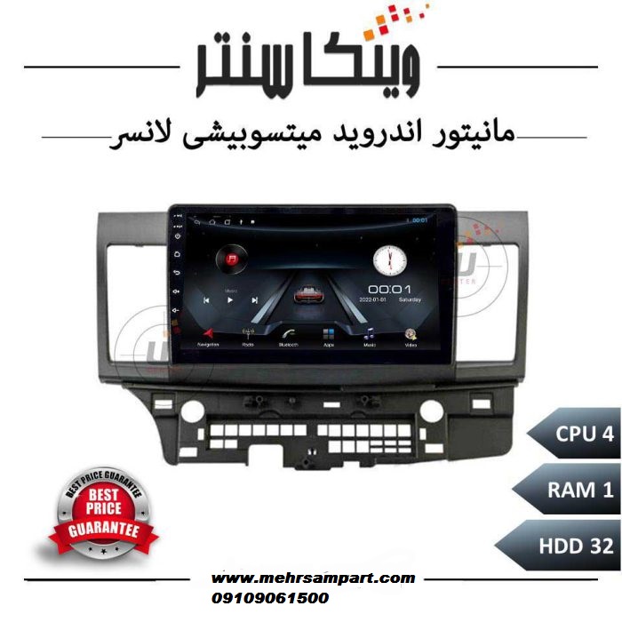 مانیتور میتسوبیشی لنسر سری ۴۱۳۲ رم ۱ حافظه ۳۲